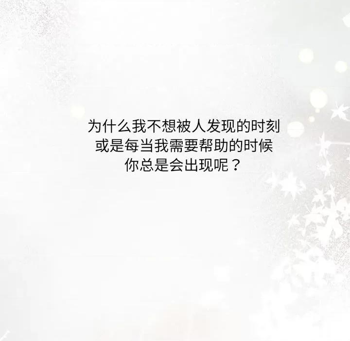 协议关系 协议关系-协议关系 第11话 第76页
