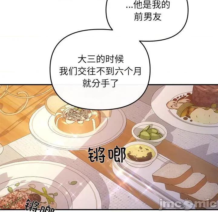 协议关系 协议关系-协议关系 第11话 第80页