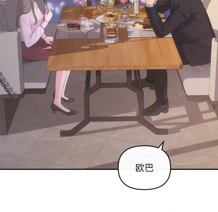协议关系 协议关系-协议关系 第11话 第82页