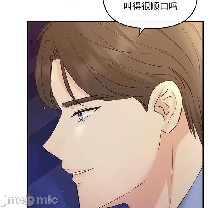协议关系 协议关系-协议关系 第11话 第85页