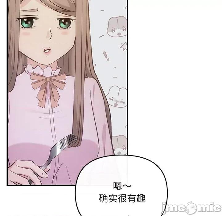 协议关系 协议关系-协议关系 第11话 第90页