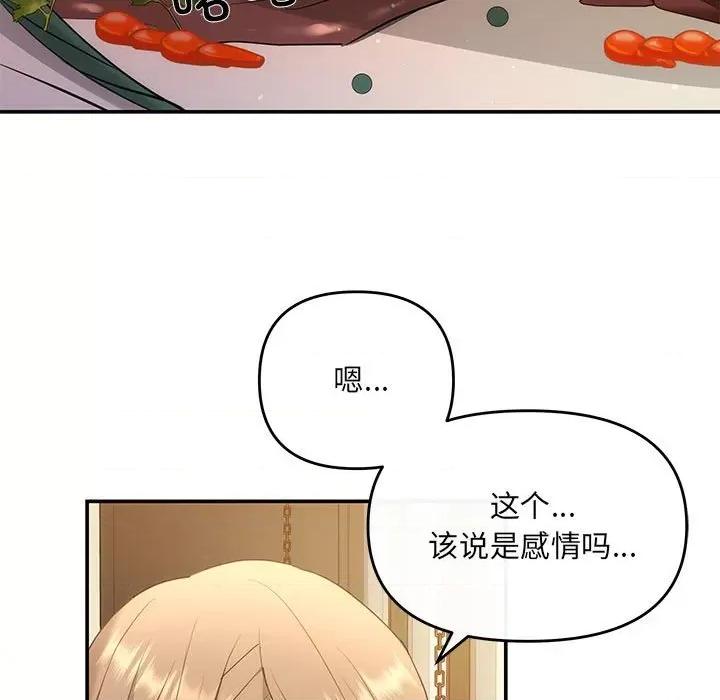 协议关系 协议关系-协议关系 第11话 第94页