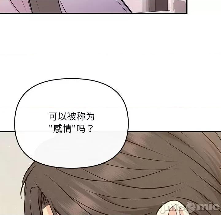 协议关系 协议关系-协议关系 第11话 第100页