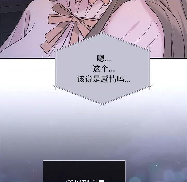 协议关系 协议关系-协议关系 第11话 第108页