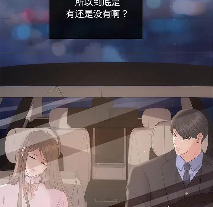 协议关系 协议关系-协议关系 第11话 第109页