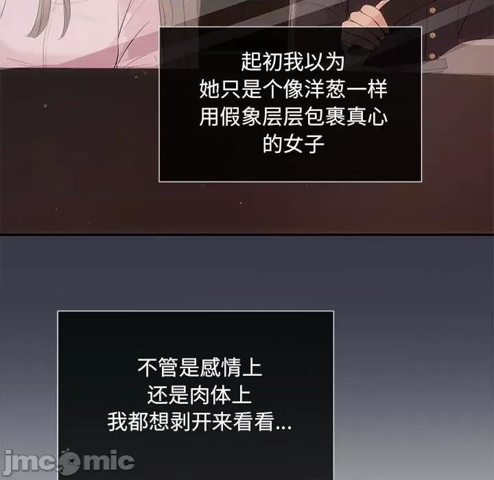 协议关系 协议关系-协议关系 第11话 第110页