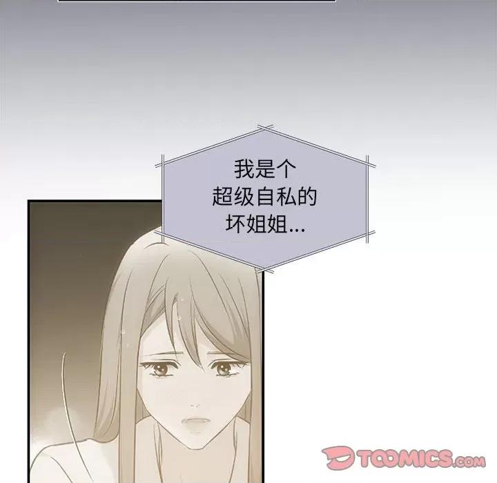 协议关系 协议关系-协议关系 第11话 第111页