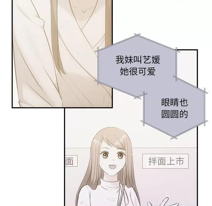 协议关系 协议关系-协议关系 第11话 第112页