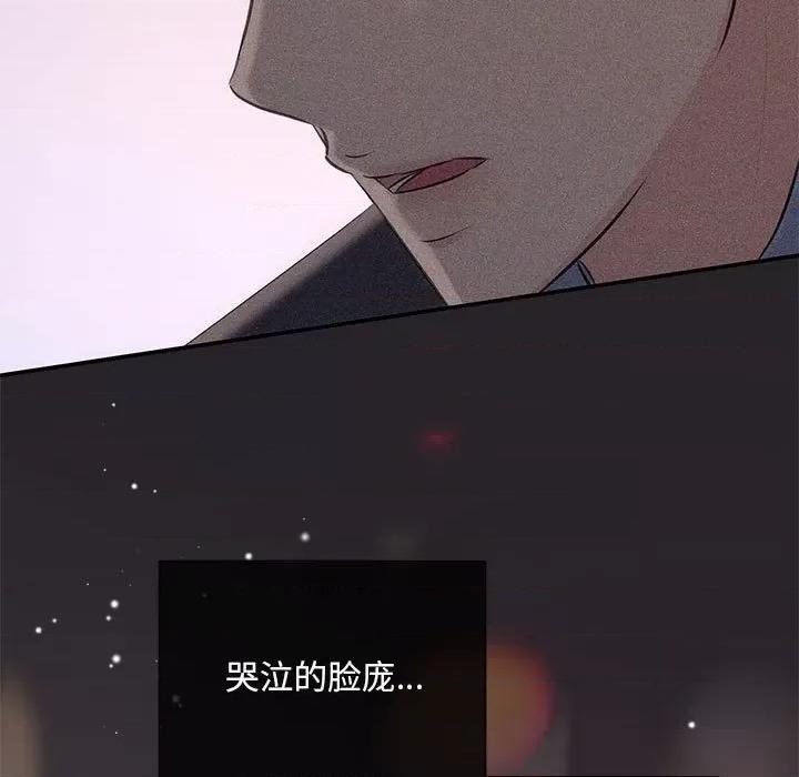 协议关系 协议关系-协议关系 第11话 第116页