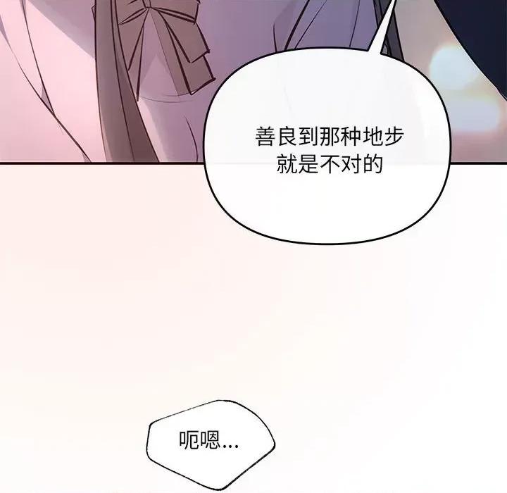 协议关系 协议关系-协议关系 第11话 第119页
