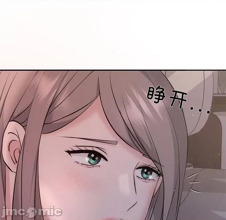 协议关系 协议关系-协议关系 第11话 第120页