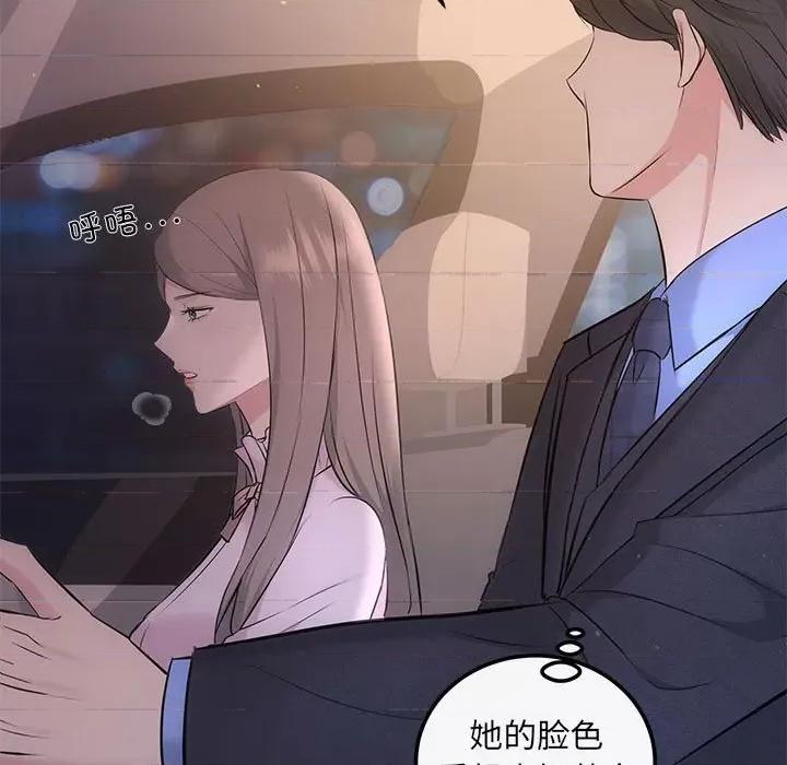 协议关系 协议关系-协议关系 第11话 第122页