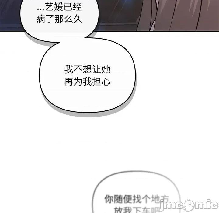 协议关系 协议关系-协议关系 第11话 第125页