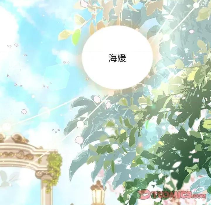 协议关系 协议关系-协议关系 第11话 第129页