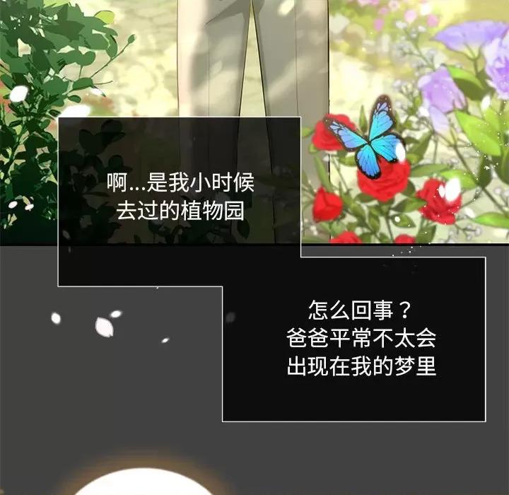 协议关系 协议关系-协议关系 第11话 第131页