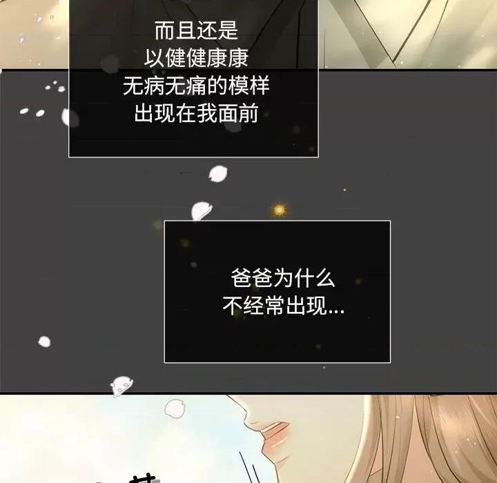 协议关系 协议关系-协议关系 第11话 第133页