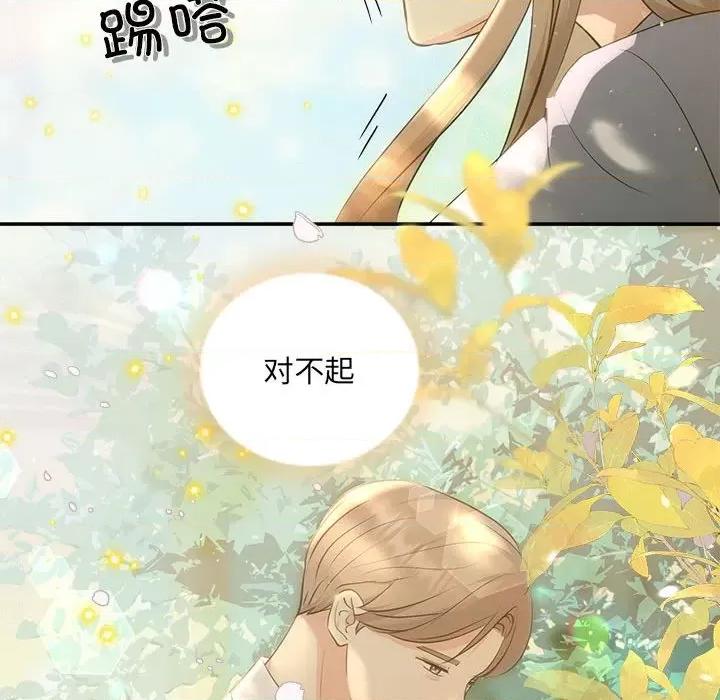 协议关系 协议关系-协议关系 第11话 第134页