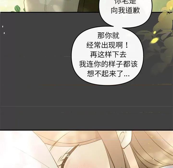 协议关系 协议关系-协议关系 第11话 第136页