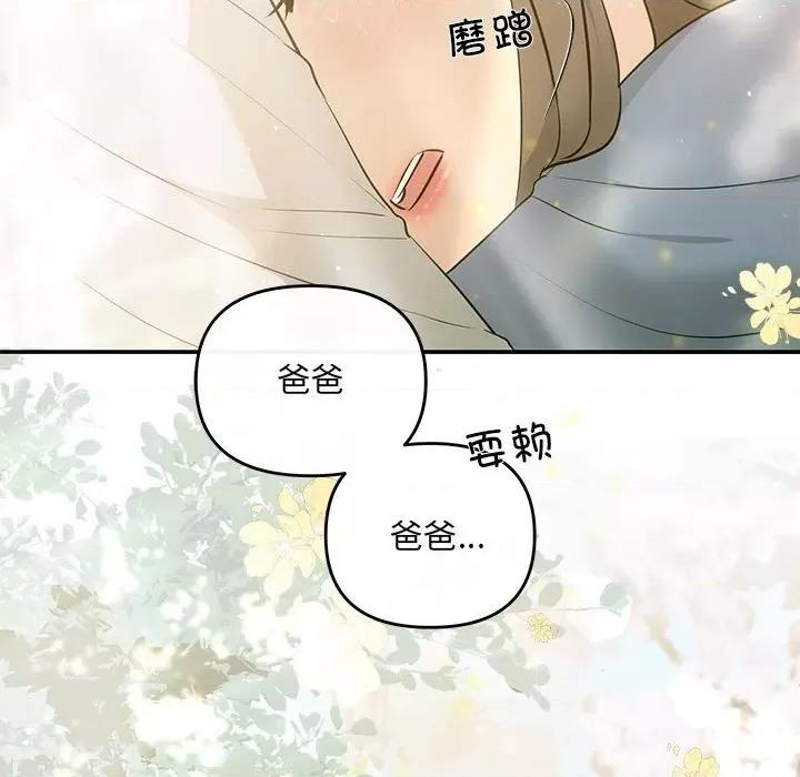 协议关系 协议关系-协议关系 第11话 第137页