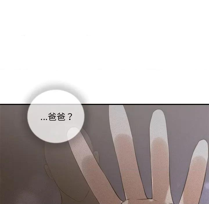 协议关系 协议关系-协议关系 第11话 第142页