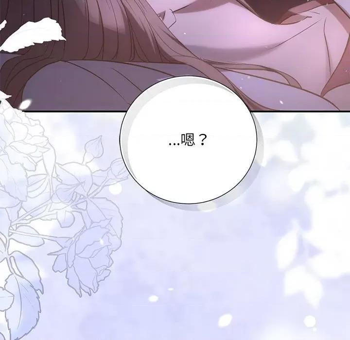 协议关系 协议关系-协议关系 第11话 第146页