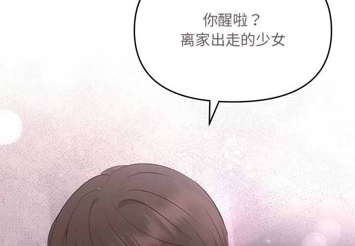 协议关系 协议关系-协议关系 第12话 第2页
