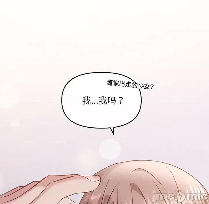 协议关系 协议关系-协议关系 第12话 第10页