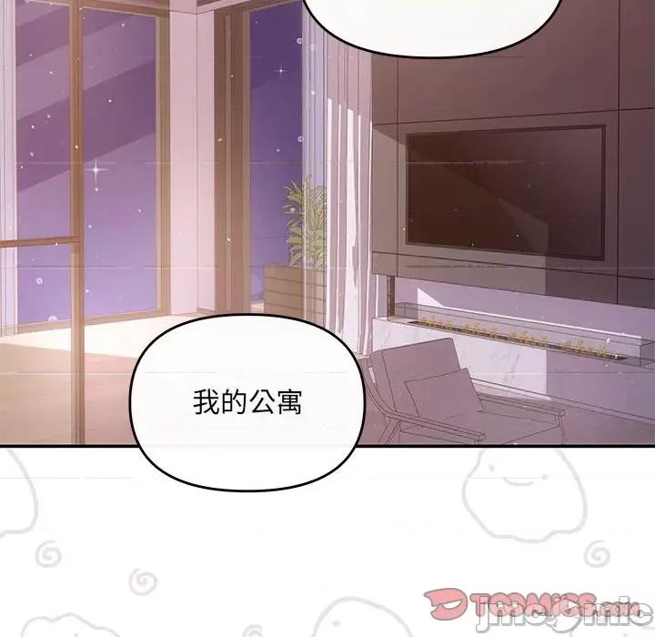 协议关系 协议关系-协议关系 第12话 第15页