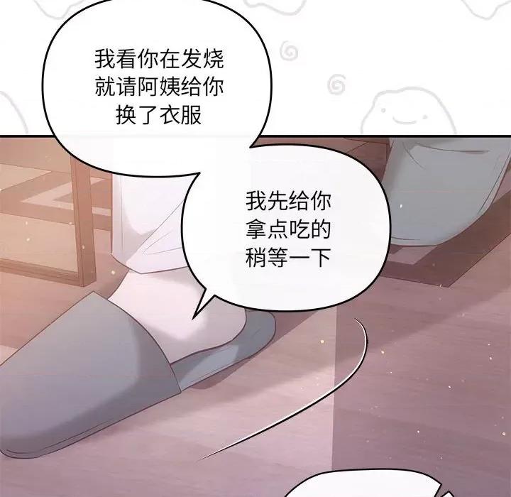 协议关系 协议关系-协议关系 第12话 第18页