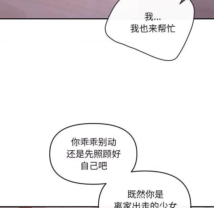 协议关系 协议关系-协议关系 第12话 第19页