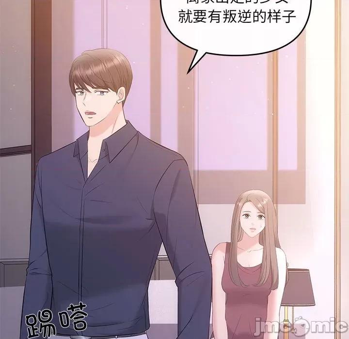 协议关系 协议关系-协议关系 第12话 第20页