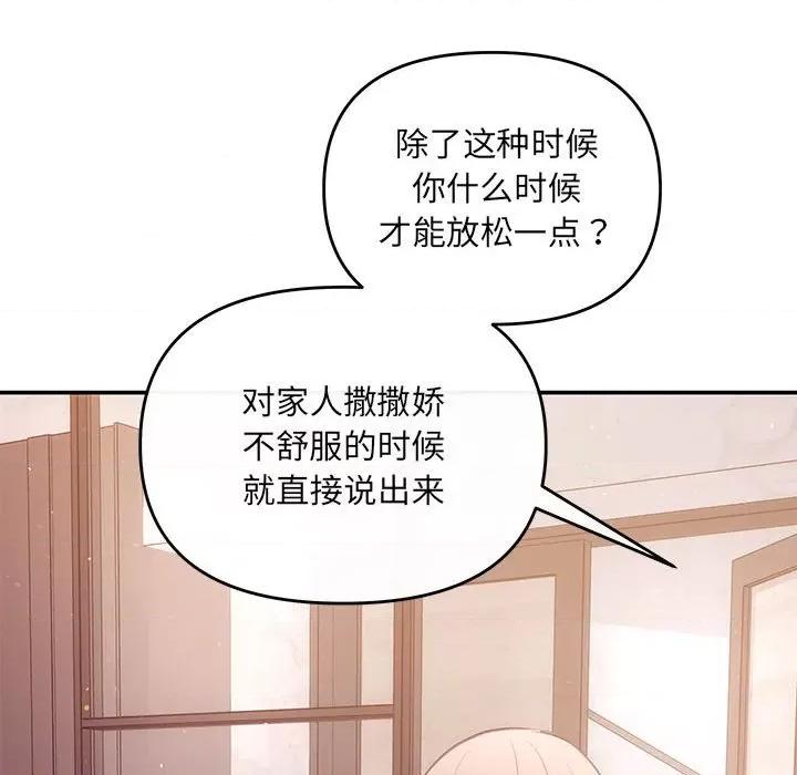 协议关系 协议关系-协议关系 第12话 第24页
