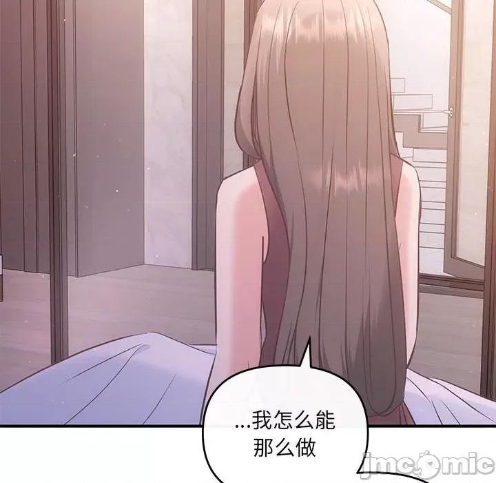 协议关系 协议关系-协议关系 第12话 第25页