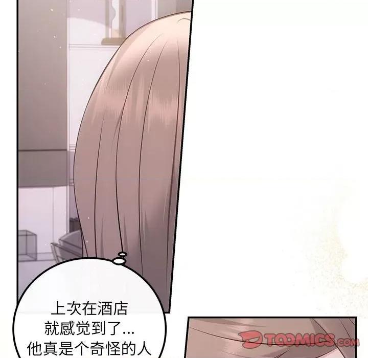 协议关系 协议关系-协议关系 第12话 第27页