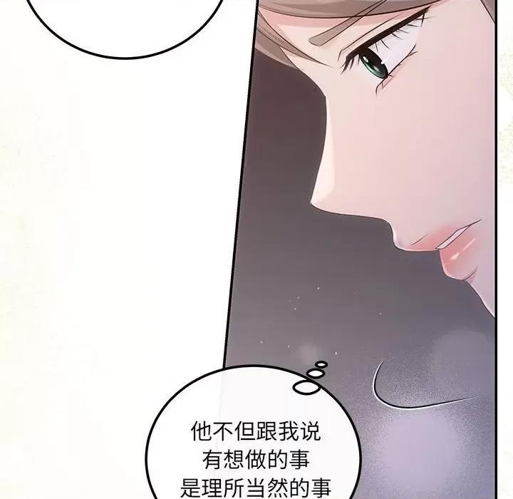协议关系 协议关系-协议关系 第12话 第28页