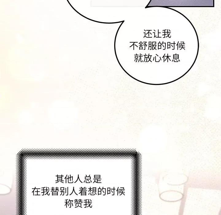 协议关系 协议关系-协议关系 第12话 第29页