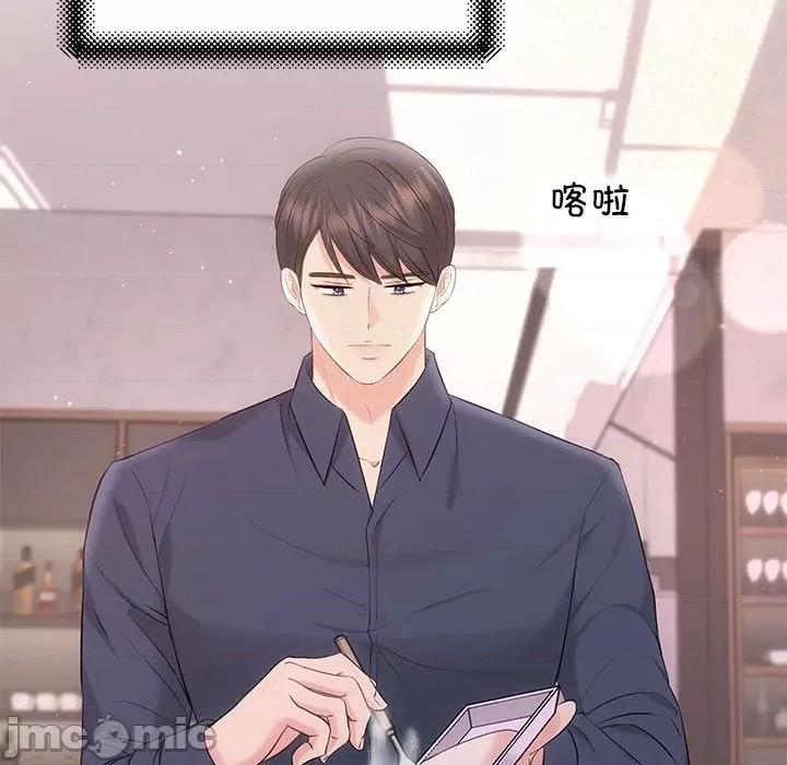 协议关系 协议关系-协议关系 第12话 第30页