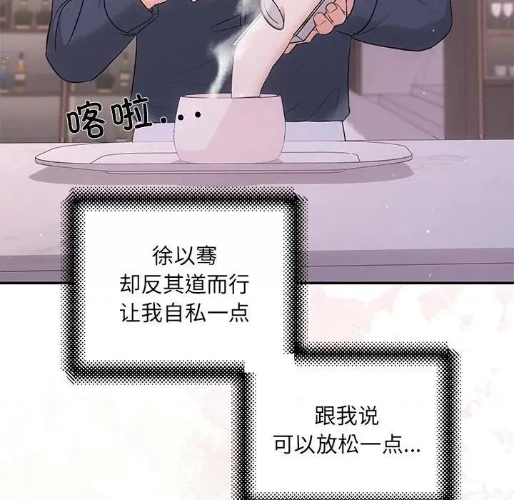 协议关系 协议关系-协议关系 第12话 第31页