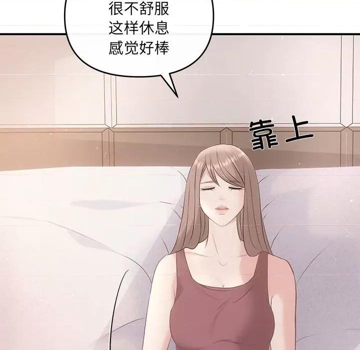 协议关系 协议关系-协议关系 第12话 第34页