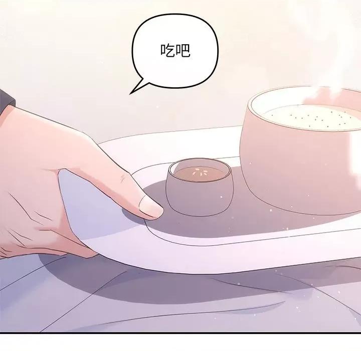 协议关系 协议关系-协议关系 第12话 第37页
