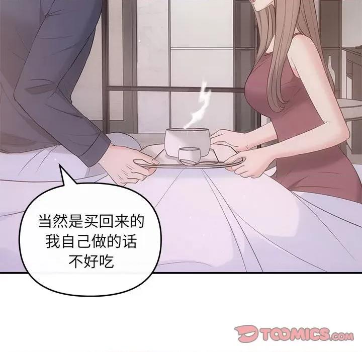 协议关系 协议关系-协议关系 第12话 第39页