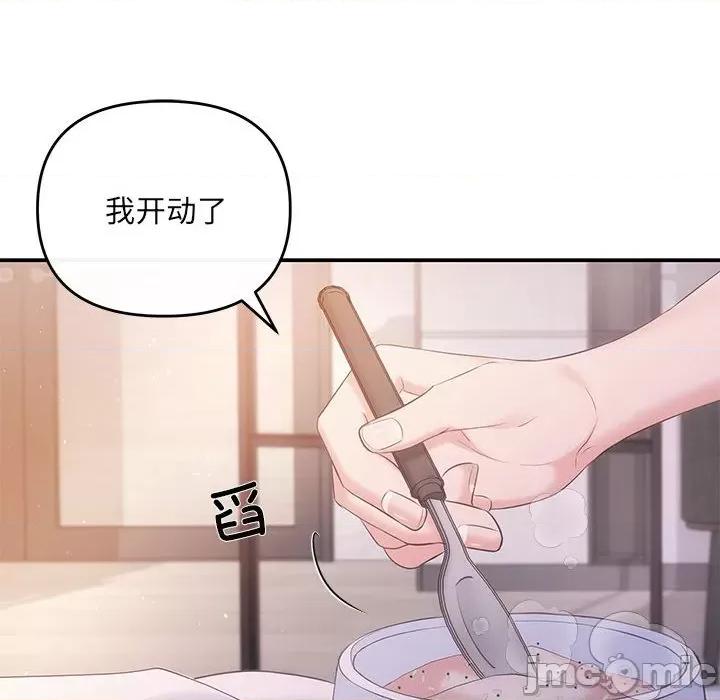 协议关系 协议关系-协议关系 第12话 第40页