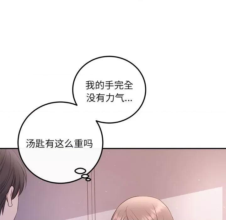 协议关系 协议关系-协议关系 第12话 第43页