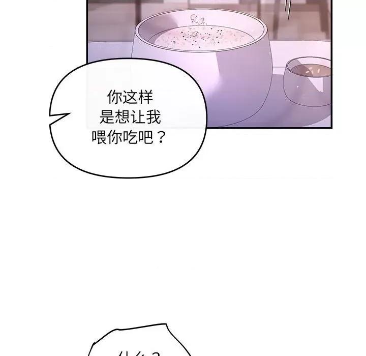 协议关系 协议关系-协议关系 第12话 第46页