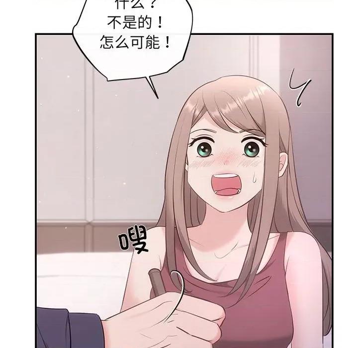 协议关系 协议关系-协议关系 第12话 第47页
