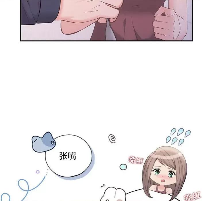协议关系 协议关系-协议关系 第12话 第48页