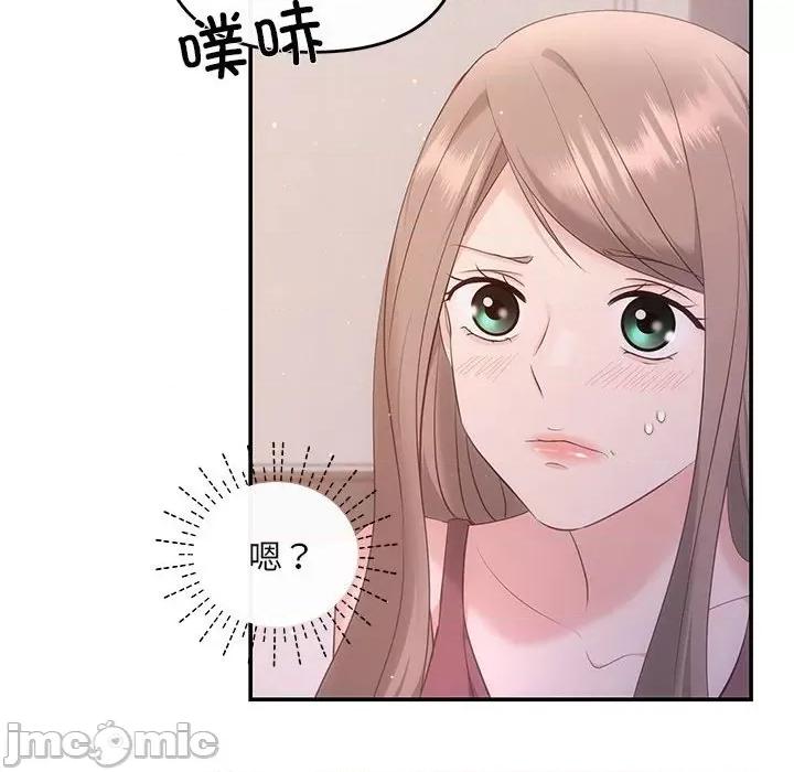 协议关系 协议关系-协议关系 第12话 第50页