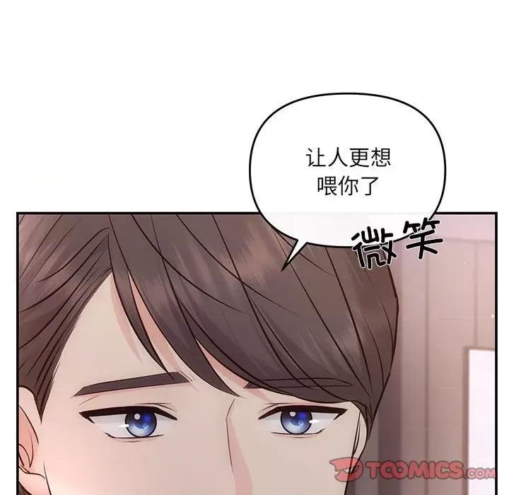 协议关系 协议关系-协议关系 第12话 第51页