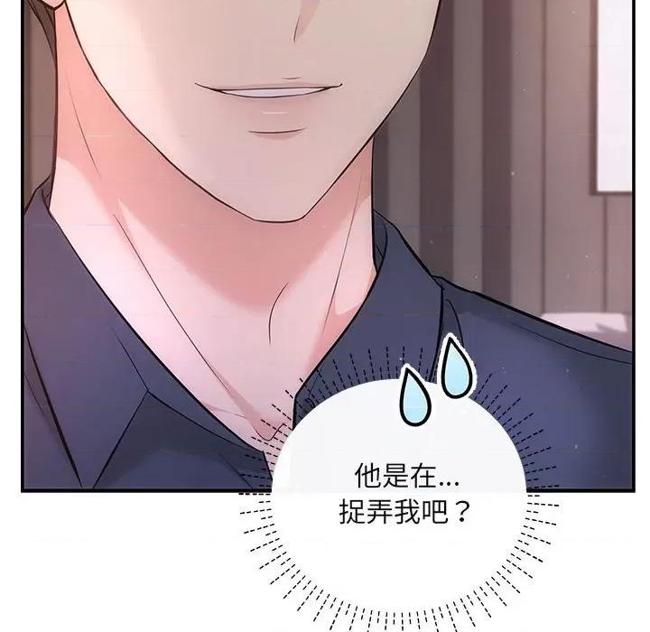 协议关系 协议关系-协议关系 第12话 第52页