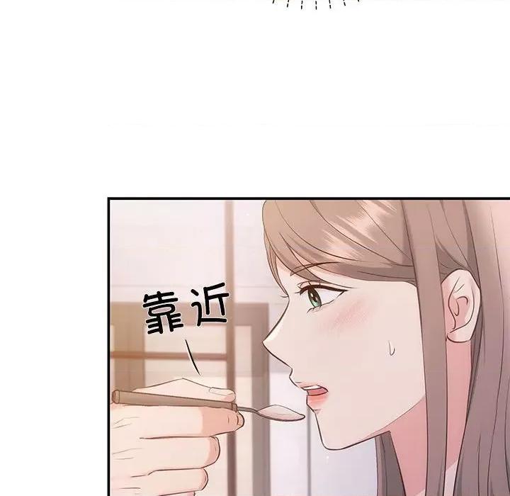 协议关系 协议关系-协议关系 第12话 第53页